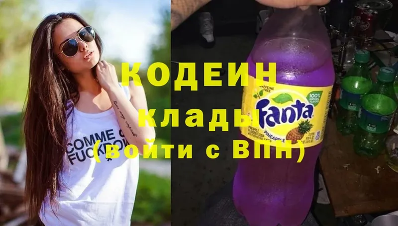 blacksprut маркетплейс  закладка  Гвардейск  Codein Purple Drank 